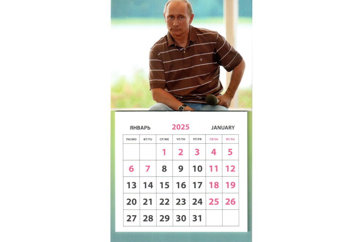 Календарь на магните - Путин