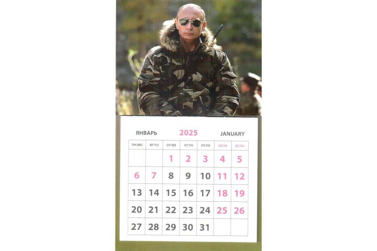 Календарь на магните - Путин в очках