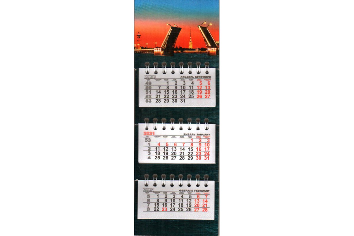 Календарь микро-трио "Дворцовый мост"