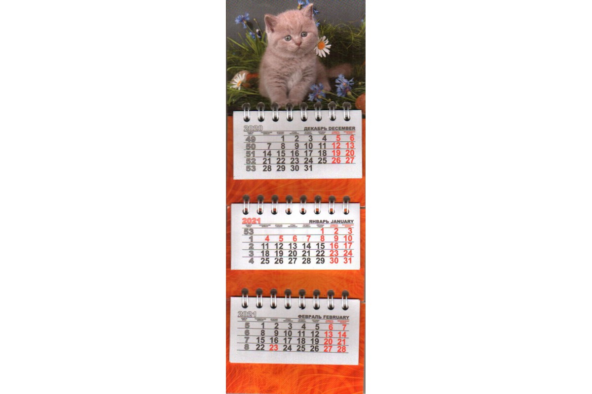 Календарь микро-трио "Котенок с цветком"