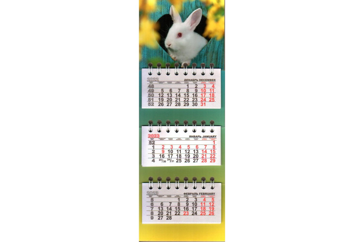 Календарь микро-трио "Символ года 2023" - Белый кролик