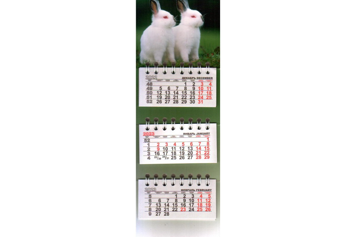 Календарь микро-трио "Символ года 2023" - Два белых кролика