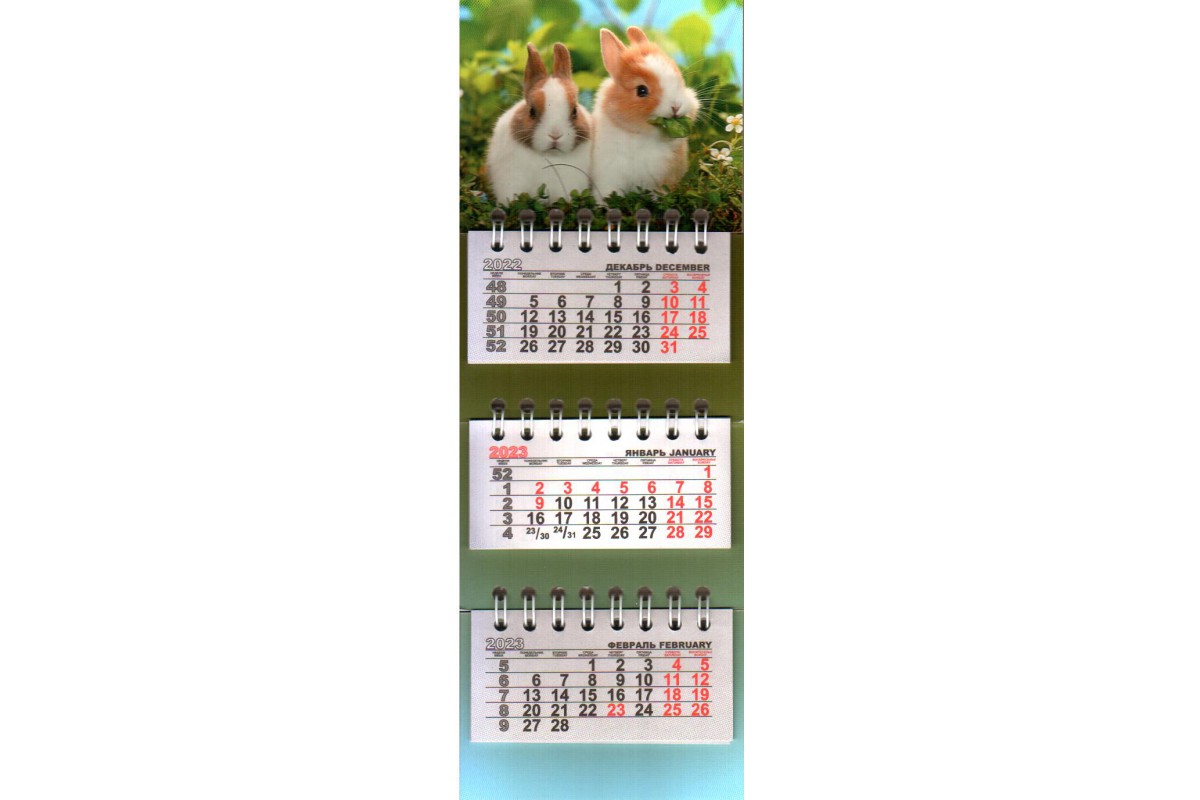 Календарь микро-трио "Символ года 2023" - Два кролика на полянке