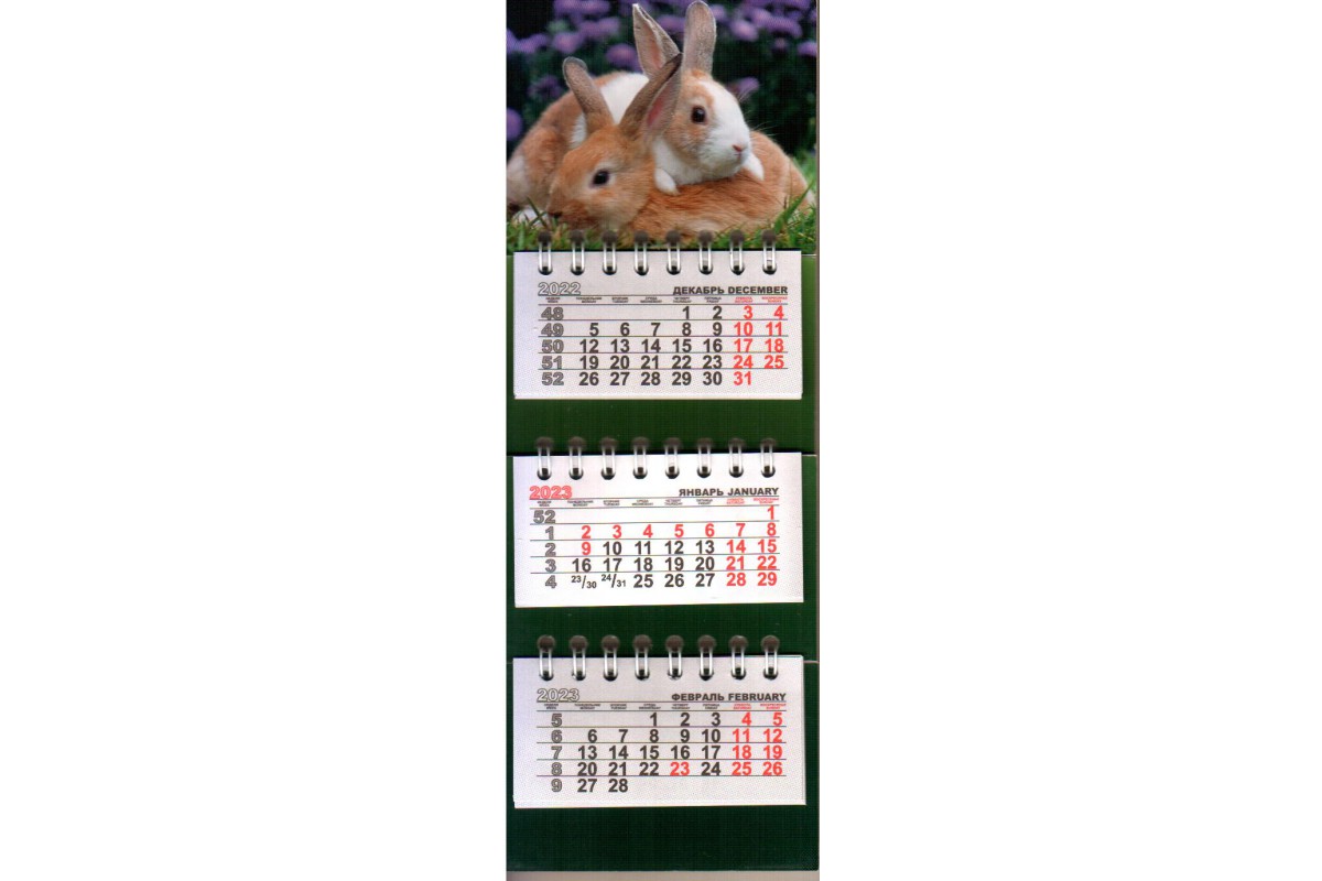 Календарь микро-трио "Символ года 2023" - Два рыжих кролика