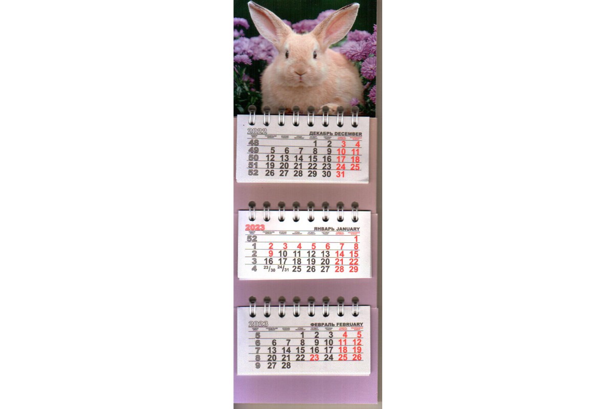 Календарь микро-трио "Символ года 2023" - Кролик на фоне фиолетовых цветов