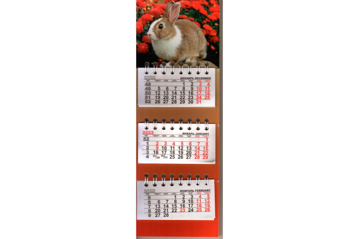 Календарь микро-трио "Символ года 2023" - Кролик на фоне красных цветов