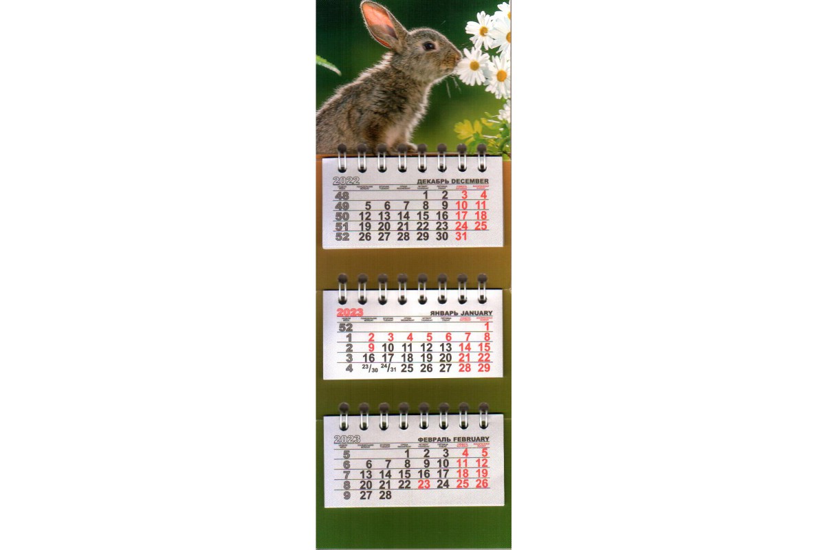 Календарь микро-трио "Символ года 2023" - Кролик с ромашками
