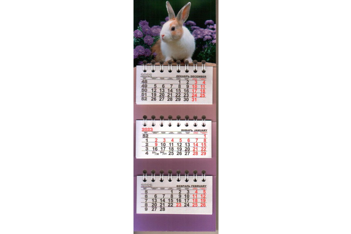 Календарь микро-трио "Символ года 2023" - Рыжо-белый кролик на фоне фиолетовых цветов