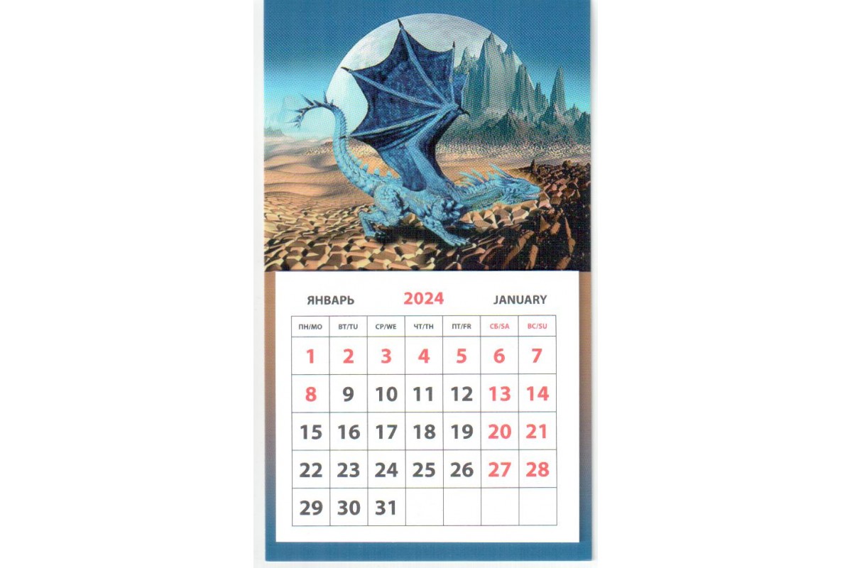 Календарь на магните - Дракон и скалы
