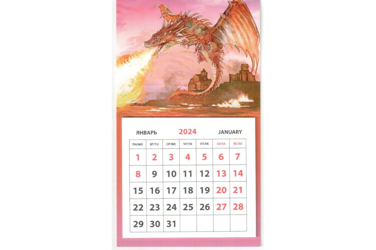 Календарь на магните - Огнедышащий дракон