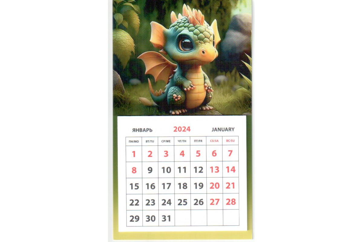 Календарь на магните - Дракоша. Зелено-желтый