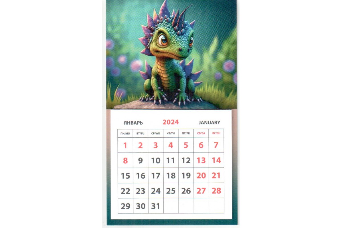Календарь на магните - Дракоша. Зелено-фиолетовый