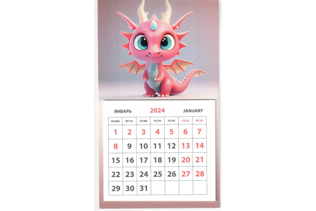 Календарь на магните - Розовый дракоша