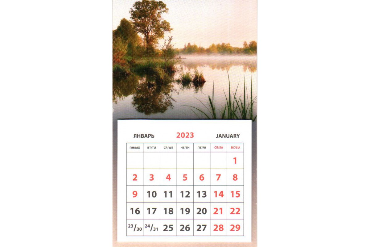 Календарь на магните - Озеро. Утро. Туман.