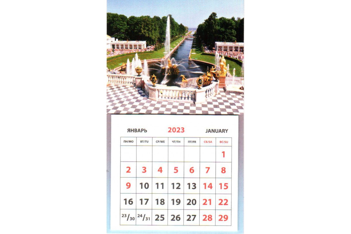 Календарь на магните - Петродворец. Каскад