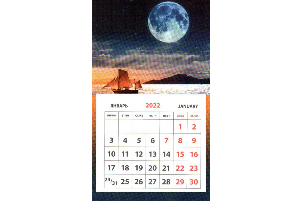 Календарь на магните - Парусник. Луна