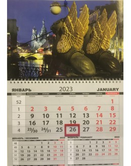 Календари "шорт"